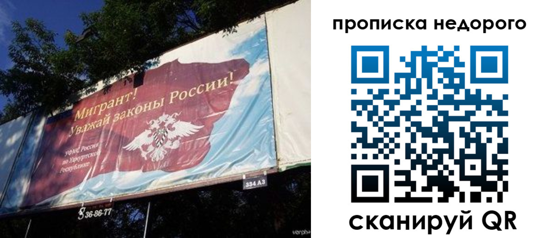 прописка для работы в Тверской области