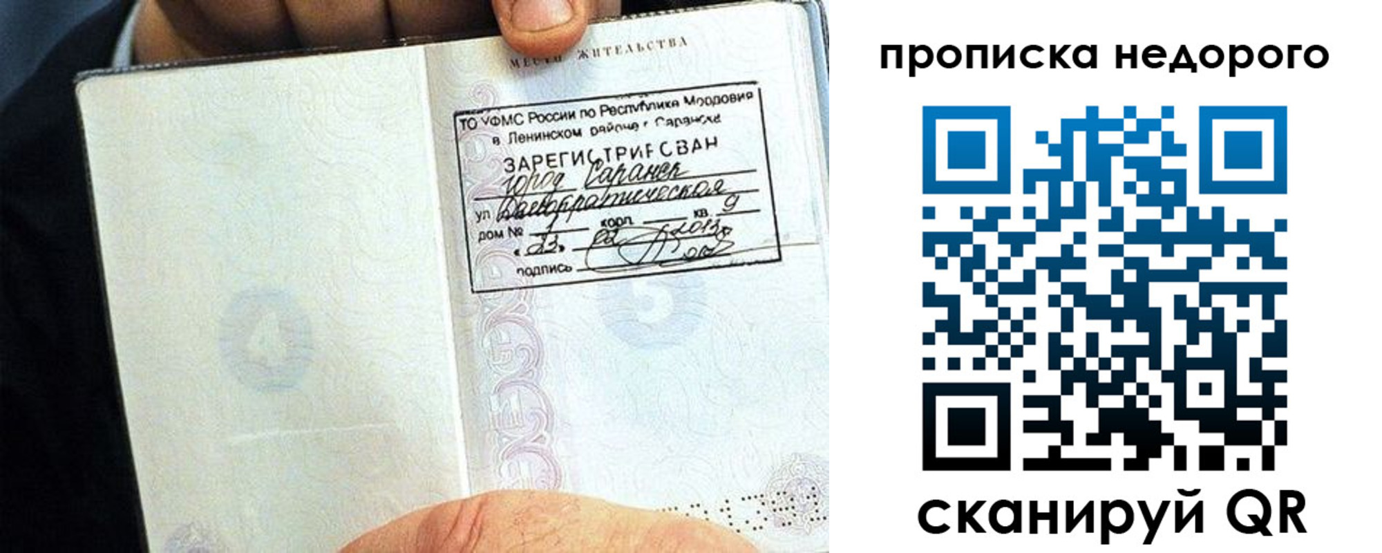 прописка 2025 в Тверской области