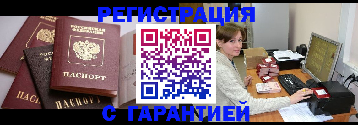 прописка для кредита в Тверской области