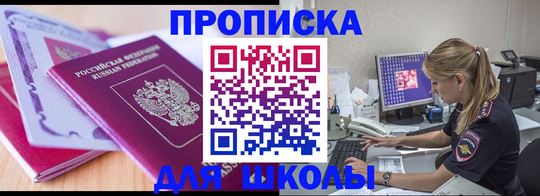 временная регистрация собственник в Тверской области