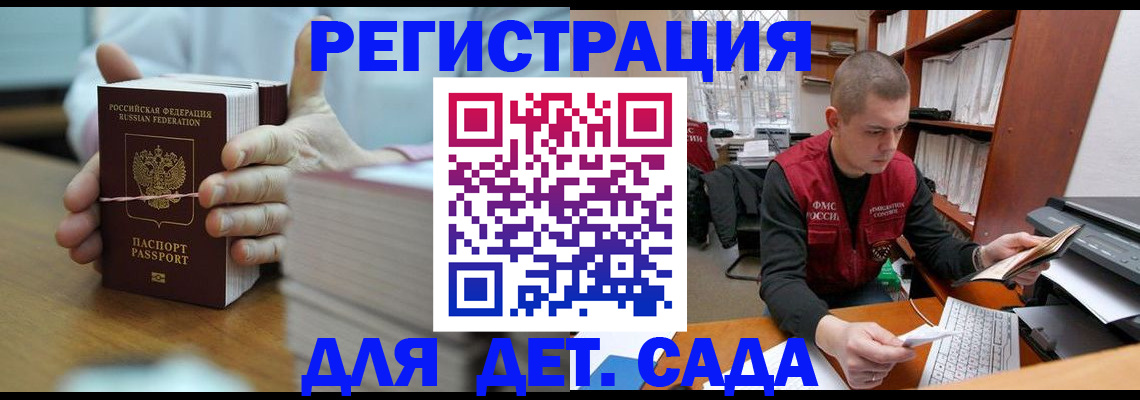 купить прописку в Тверской области